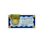 سکه گرمی طلا 18 عیار پارسیان پایتخت مدل 500 بسته 10 عددی