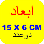برچسب بدنه موتورسیکلت لیزارد طرح نینجا کد LZD-1059 بسته دو عددی