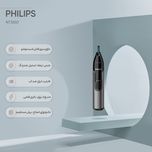 موزن گوش، بینی