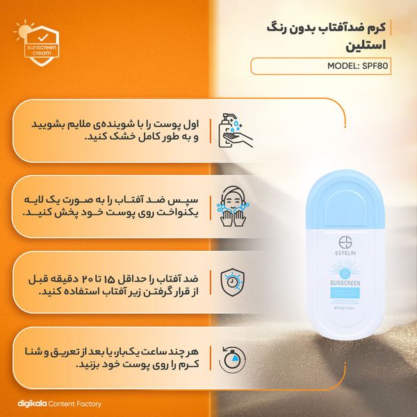 کرم ضد آفتاب بیرنگ استلین، 80 SPF، مدل ultra، مناسب انواع پوست با حجم 100 میلی لیتر، محافظتکننده در برابر اشعههای UVA و UVB،