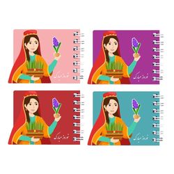 دفترچه یادداشت 25 برگ مدل نوروز کد new1 بسته 8 عددی
