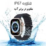 ساعت هوشمند مدل اولترا T1000 دارای قابلیت های قابلیت مکالمه مستقیم، قابلیت مکالمه از طریق بلوتوث، ضد آب بند سیلیکون
