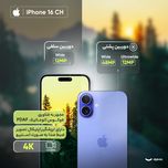 گوشی موبایل اپل مدل iPhone 16 CH دو سیم کارت ظرفیت 128 گیگابایت و رم 8 گیگابایت - به همراه شارژر