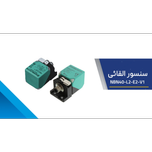 سنسور القایی PEPPERL+FUCHS اصل NBN4O-L2-EO-V1