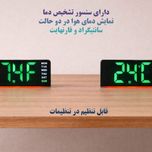ساعت رومیزی هوشمند