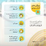 کرم ضد آفتاب رنگی سان سیف، مدل SPF50، مناسب پوست چرب، مختلط و دارای آکنه تنالیته رنگ روشن و حجم 50 میلیلیتر، محافظت کننده در ب