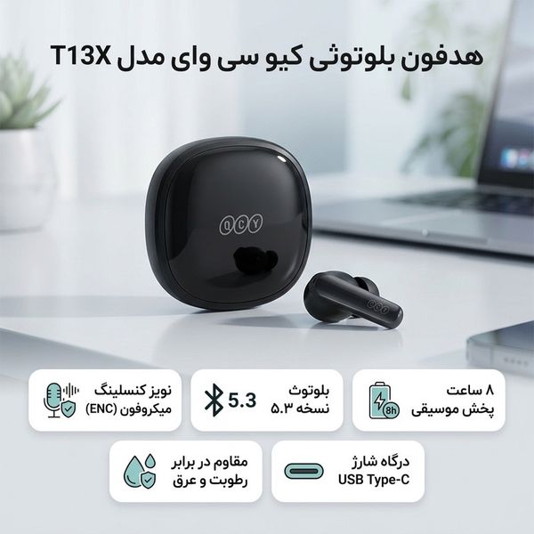 هدفون بلوتوثی کیو سی وای مدل T13X