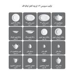 سرویس غذاخوری 102 پارچه چینی زرین ایران مدل ایتالیا اف سیلور لاینر درجه عالی