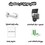دوربین خورشیدی سه لنز سیمکارتی v380 pro