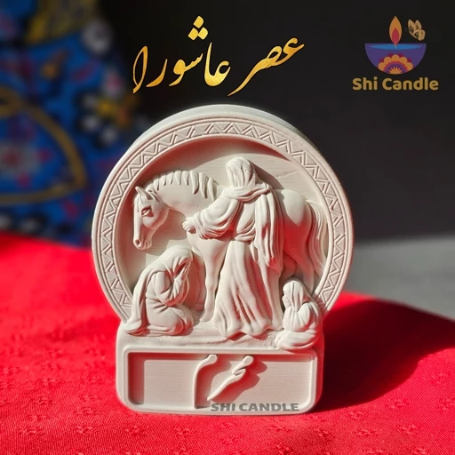 قالب سیلیکونی عصر عاشورا