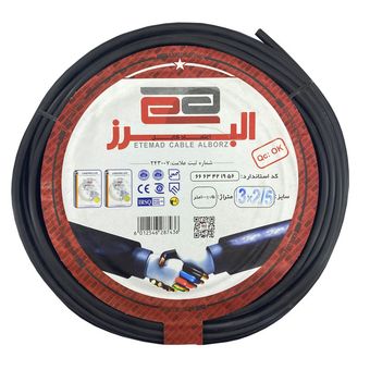 کابل برق 3 در 2.5 اعتماد کابل البرز