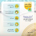 کرم ضدآفتاب دکتر ژیلا مدل Tinted با SPF63، حجم 50میلی‌لیتر