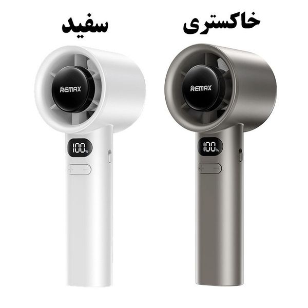 پنکه دستی شارژی