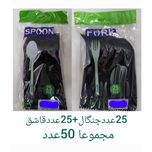 قاشق و چنگال یکبار مصرف  طب پلاستیک مدل ELEGANT مجموعه 50 عددی