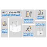 شارژر دیواری 20 وات اپل مدل ZP/A