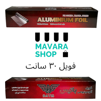 فویل 30 سانت یک کیلویی کارتن 10 رول