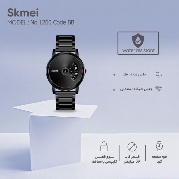 ساعت مچی عقربه ای