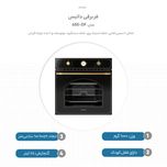 فر برقی داتیس مدل DF-655