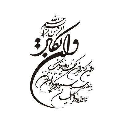 برچسب بدنه خودرو طرح وان یکاد کد 60672