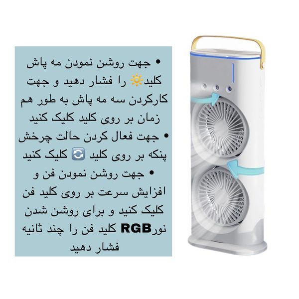 پنکه رومیزی مدل دو فن FH-666