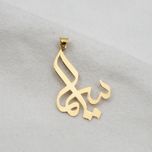 آویز گردنبند طلا 18 عیار زنانه سهی مدل سیما SNA14