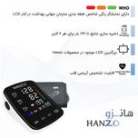فشارسنج بازویی دیجیتال هانزو مدل U82 گارانتی24 ماهه