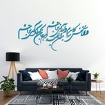 دیوارکوب مدل شعر در آن نفس که بمیرم در آرزوی تو باشم. بدان امید دهم جان که خاک کوی تو باشم