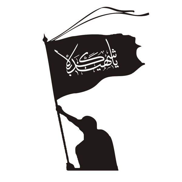 برچسب بدنه خودرو لیزارد مدل مذهبی طرح یا شهید کربلاء کد LZD-161