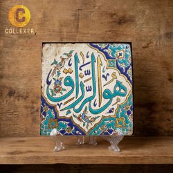 تابلو کاشی افزایش رزق و روزی طرح هوالرزاق کد 02 به همراه پایه