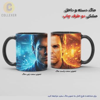 ماگ سریال دکستر طرح دکستر مورگان (Dexter Morgan) - کد 09 (سفید ، مشکی ، حرارتی)