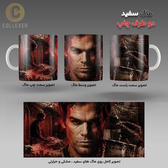 ماگ سریال دکستر طرح دکستر مورگان (Dexter Morgan) - کد 10 (سفید ، مشکی ، حرارتی)