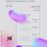 ادکلن نارسیسو رودریگز پودر 100 میل جانوین (جکوین)   Narciso Rodriguez Poudre Johnwin