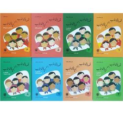 کتاب قصه های خوب برای بچه های خوب مجموعه 8 جلدی