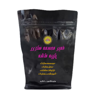 خمیر پاپیه ماشه ساناوان مدل Pa-1000