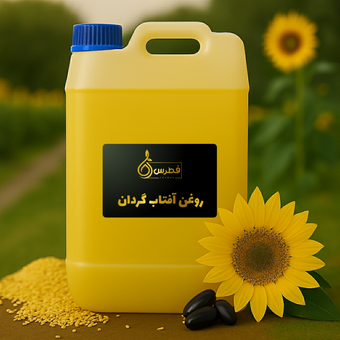روغن آفتابگردان عمده وینترایز فطرس گالن 20 لیتری