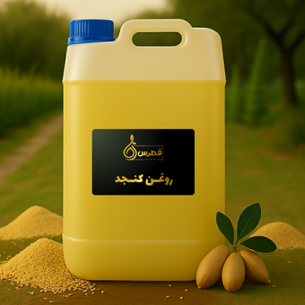 روغن کنجد عمده تصفیه شرکتی فطرس 22 لیتری