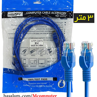 کابل شبکه 3 متری Cat5 مدل MiniSky