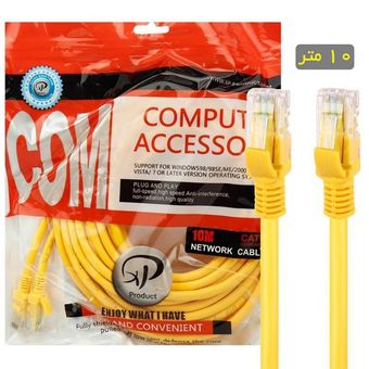 کابل شبکه 10 متری Cat6 ایکس پی Xp