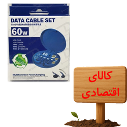 پک چند کاره مبدل 60 وات