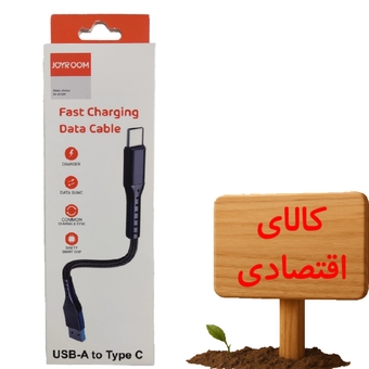 کابل TYPE-C طرح JOYROOM مدل M1 طول 25 سانتی متر