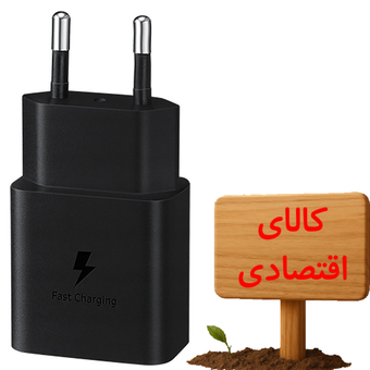 شارژر دیواری 25 وات 2 پین سامسونگ مدل EP-TA800 (کیفیت خوب) با ضمانت سلامت محصول