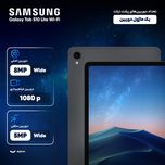 تبلت 10.9 اینچ سامسونگ مدل Galaxy Tab S10 Lite Wi-Fi با ظرفیت 128 گیگابایت و رم 6 گیگابایت، رزولوشن دوربین اصلی 8 مگاپیکسل، پشتی