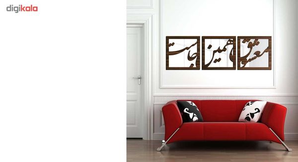 آینه ام دی اف دکو وسنا مدل V1011 سه تکه