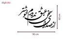 استیکر دیواری صالسو آرت طرح صدای سخن عشق مدل hk