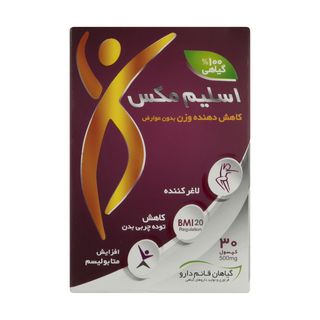 کپسول اسلیم مکس قائم دارو بسته 30 عددی*401