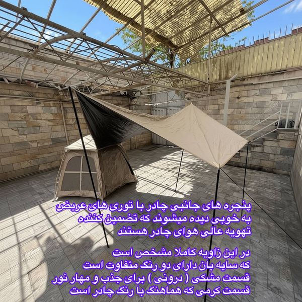 چادر اضطراری