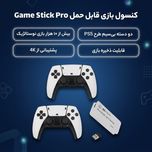کنسول بازی قابل حمل مدل  M16 Game Stick Pro