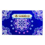 سکه گرمی 18 عیار پارسیان زر پایتخت مدل ZP200.20 بسته 20 عددی