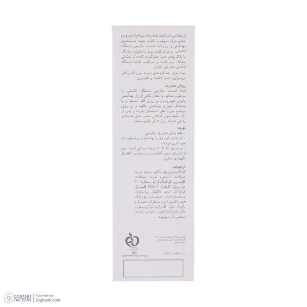 ژل بهداشتی بانوان هیدرودرم سری Quadra Action حجم 150 میلی لیتر