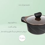 قابلمه هرا کد 0001 سایز 20 